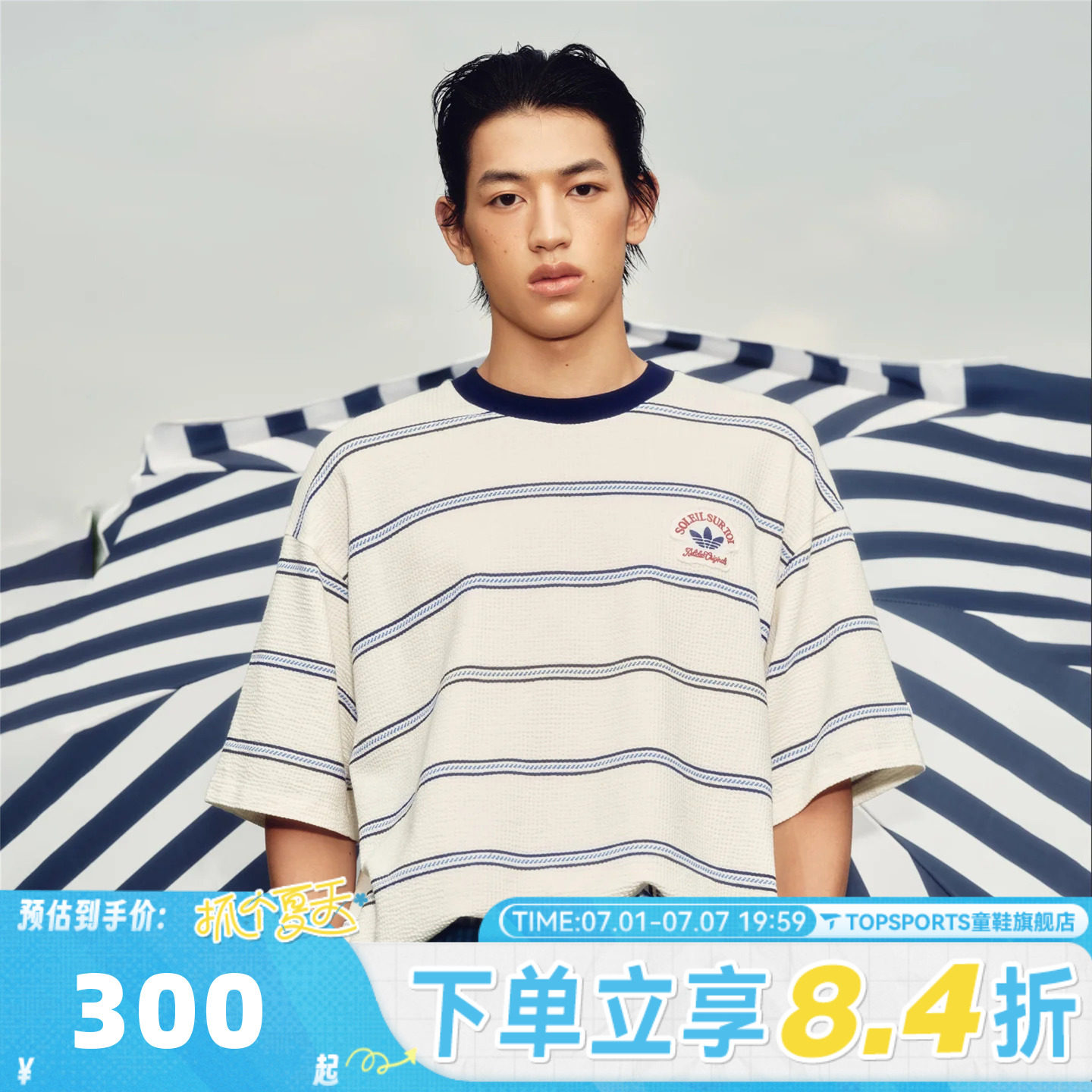 adidas阿迪达斯三叶草男子华夫格条纹运动休闲圆领短袖T恤KW8247