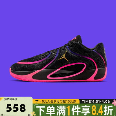 NIKE耐克男子JORDAN TATUM 4 LEA PF运动训练篮球鞋IR0074-003
