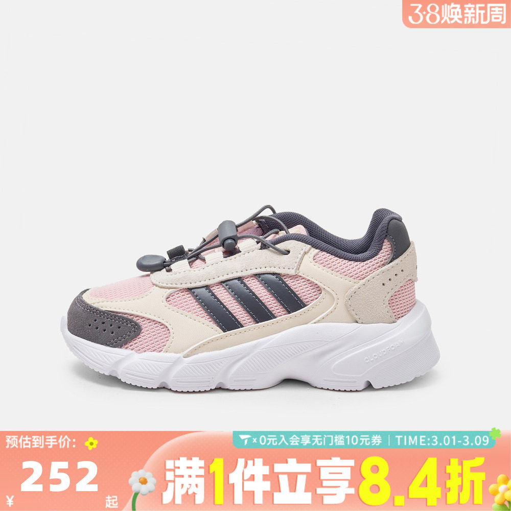 adidas阿迪达斯儿童鞋女童鞋子小童跑步鞋男童网面运动鞋JQ8620