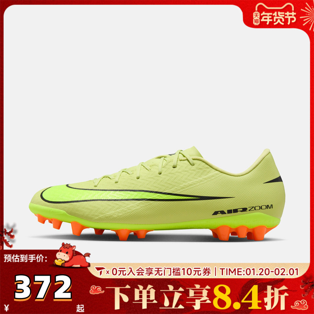 NIKE耐克男子刺客ZOOM VAPOR 16 ACADEMY AG运动足球鞋FQ8364-300