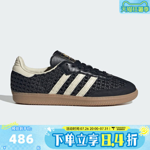adidas阿迪达斯三叶草中性SAMBA OG W运动德训鞋休闲鞋板鞋HQ9282
