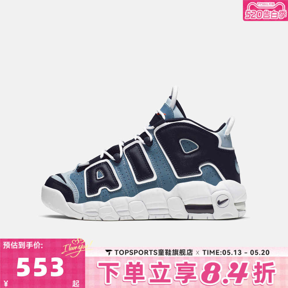 NIKE耐克男大童AIR MORE UPTEMPO (GS)大AIR运动休闲鞋415082-404