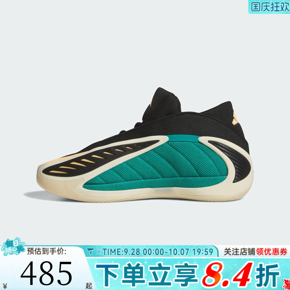 adidas阿迪达斯中性ANTHONY EDWARDS 2运动训练实战篮球鞋JQ9495