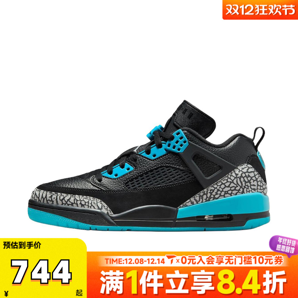 NIKE耐克男子JORDAN SPIZIKE运动训练篮球鞋FQ1759-005
