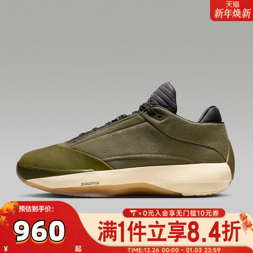 NIKE耐克男子Air Jordan 40 Edge PF运动训练篮球鞋HQ2078-200