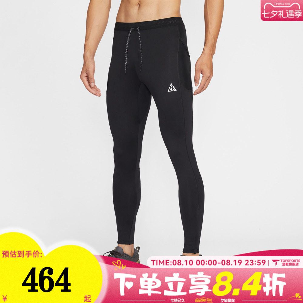 滔搏NIKE耐克男子运动训练紧身长裤IO9674-010