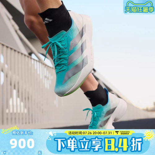 adidas阿迪达斯男子ADIZERO ADIOS PRO 4 M运动训练跑步鞋JS2579