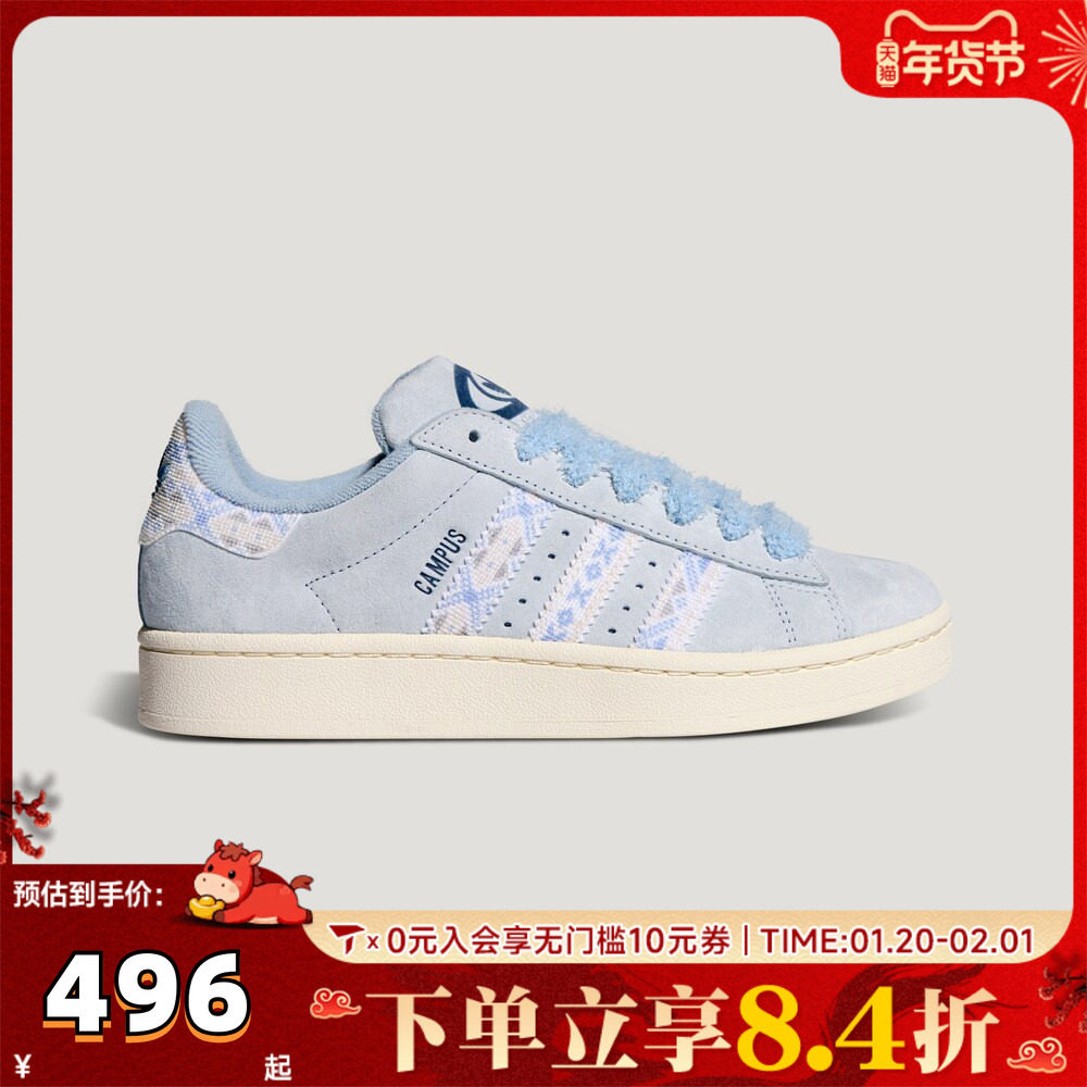 adidas阿迪达斯三叶草中性CAMPUS 00s W运动休闲鞋KJ4301,童鞋/婴儿鞋/亲子鞋,亲子鞋,淘宝优惠券,粉丝福利购,淘宝优惠卷