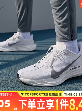 NIKE耐克男子PEGASUS PLUS RR运动训练跑步鞋II7211-102