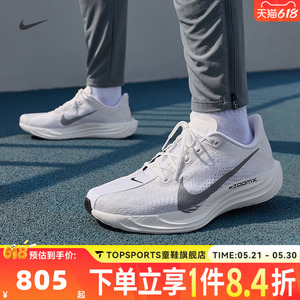NIKE耐克男子PEGASUS PLUS RR运动训练跑步鞋II7211-102