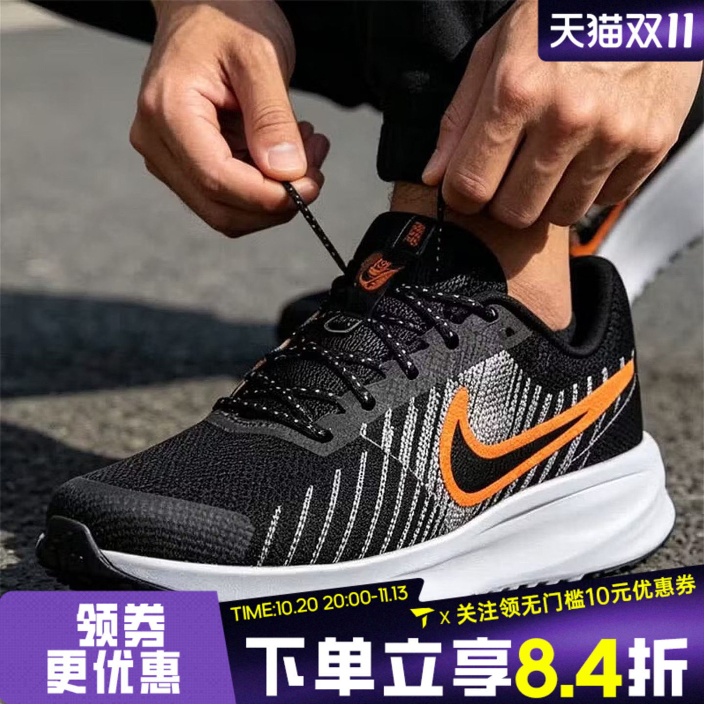 滔搏NIKE耐克男子RUN DEFY运动训练网面缓震公路跑步鞋HM9594-011