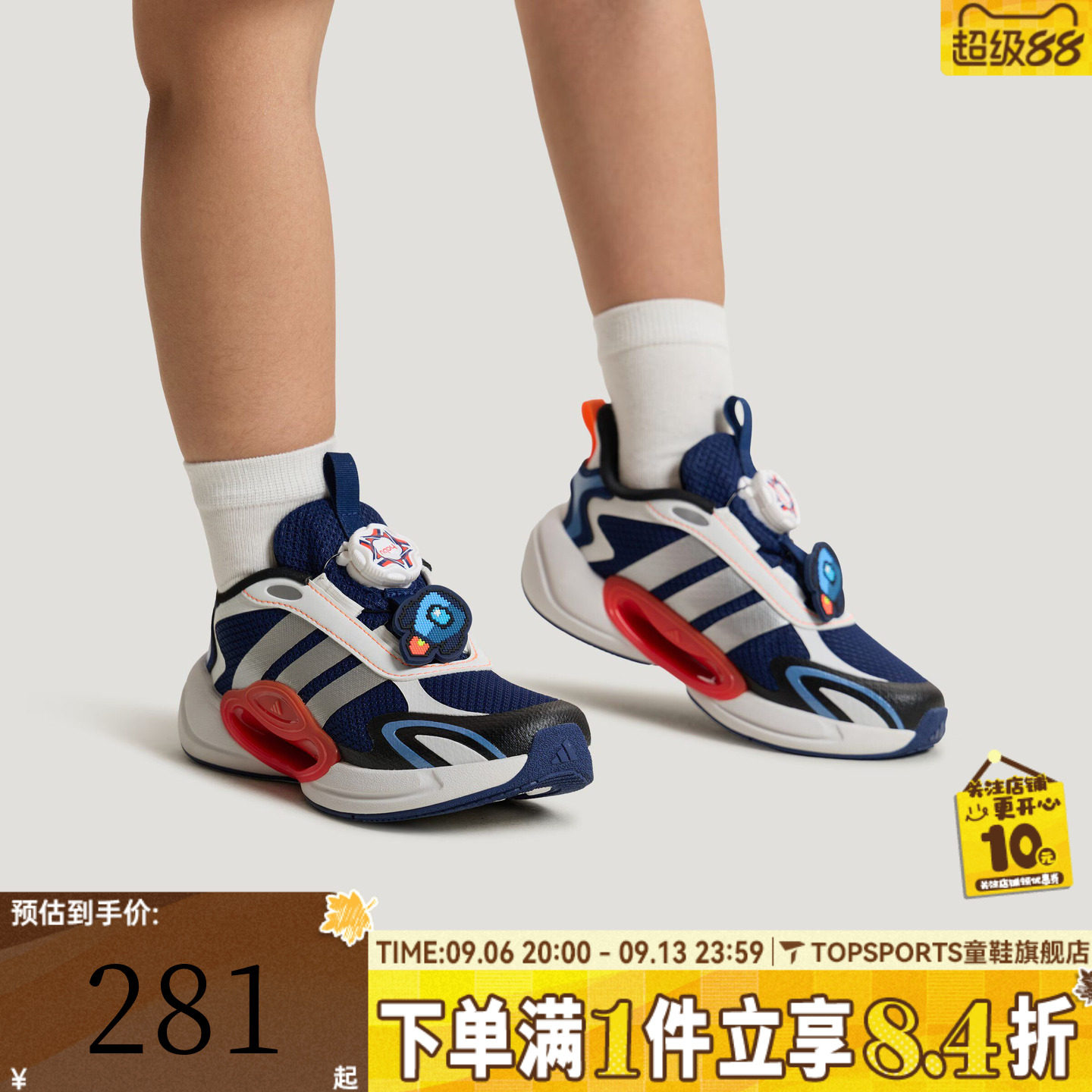 adidas阿迪达斯男大童时尚BOA旋转按钮儿童运动休闲跑步鞋KH5649