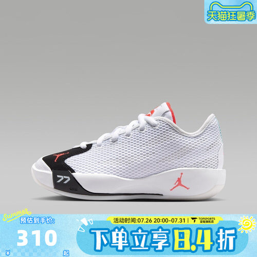 NIKE耐克大童JORDAN LUKA 77(GS)东契奇运动训练篮球鞋IH0573-101