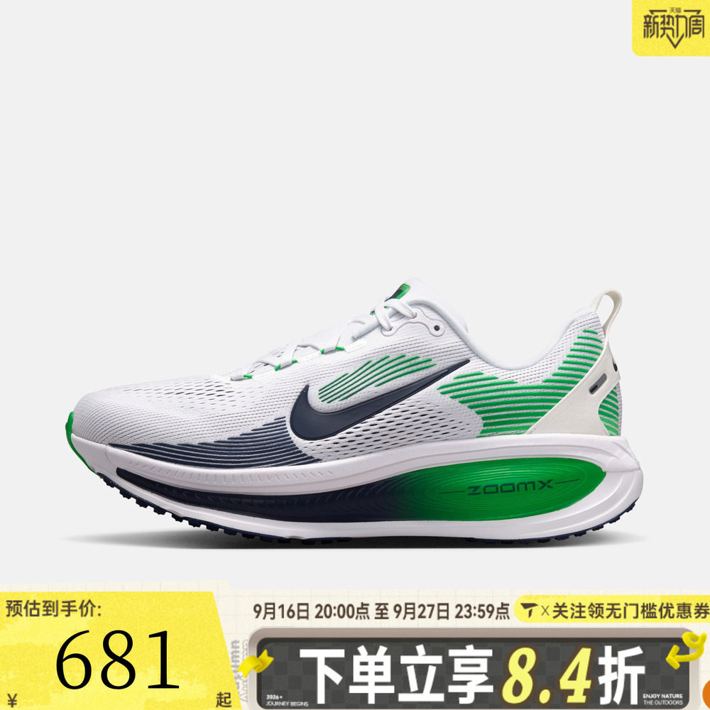 NIKE耐克VOMERO 18秋男子迈柔运动训练厚底缓震跑步鞋HM6803-115