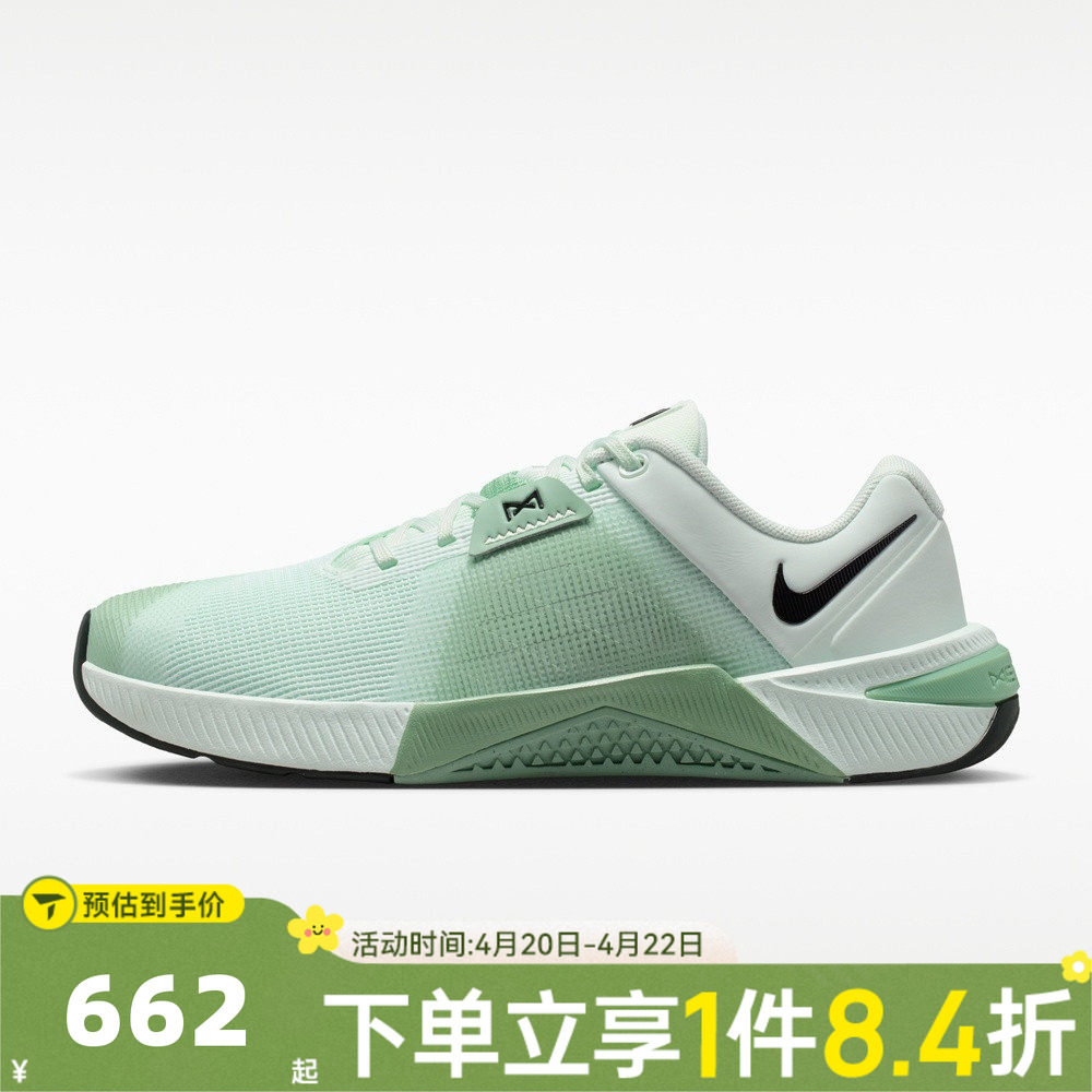 NIKE耐克女子W NIKE METCON 10低帮网面运动训练跑步鞋HQ2620-301