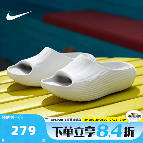 NIKE耐克女子REACTX REJUVEN8 SLIDE休闲运动凉鞋HV4484-100