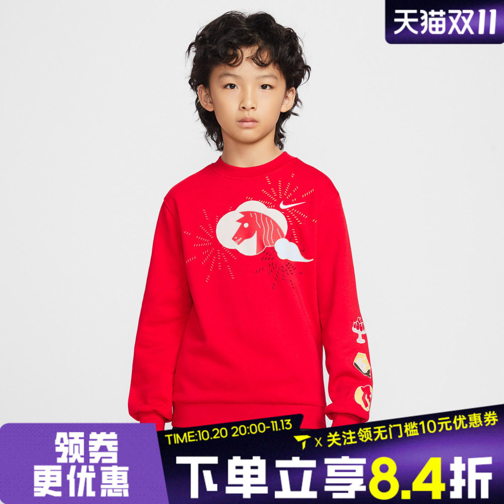 NIKE耐克大童装2026年新衣服马年儿童新年休闲套头卫衣IQ3931-657
