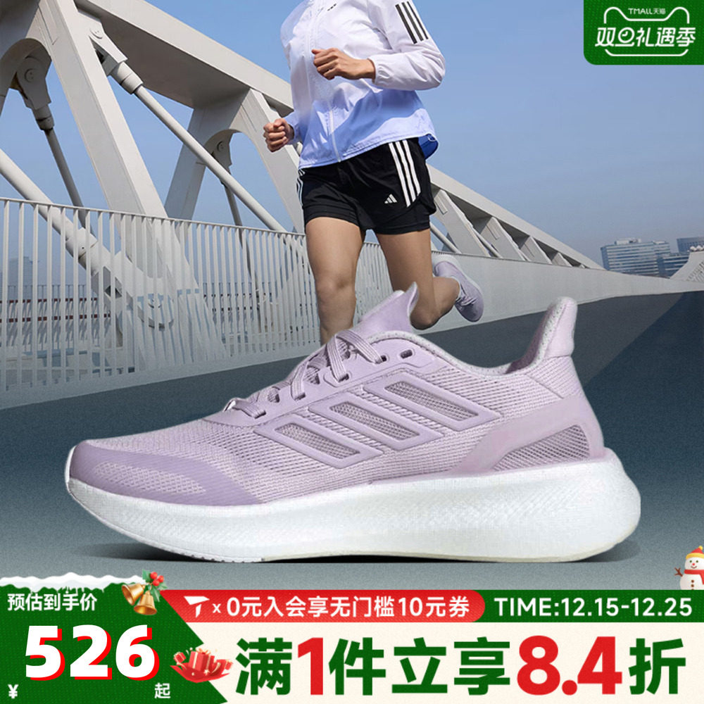 adidas阿迪达斯女子PUREBOOST5 CLIMACOOL W运动训练跑步鞋JP6679