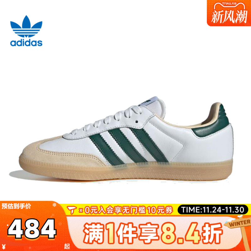adidas阿迪三叶草男女SAMBA OG复古T头鞋德训鞋休闲鞋JS3831