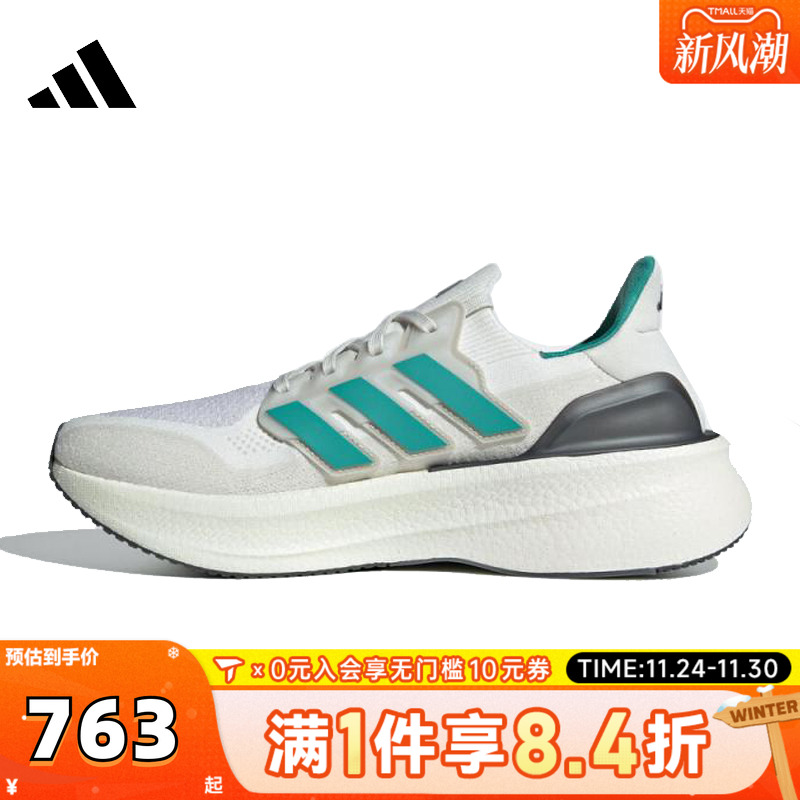 adidas阿迪达斯男女鞋ULTRABOOST 5运动训练跑步鞋JQ2903