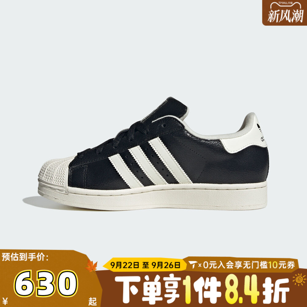 adidas阿迪三叶草中性SUPERSTAR II W运动休闲鞋JS4014