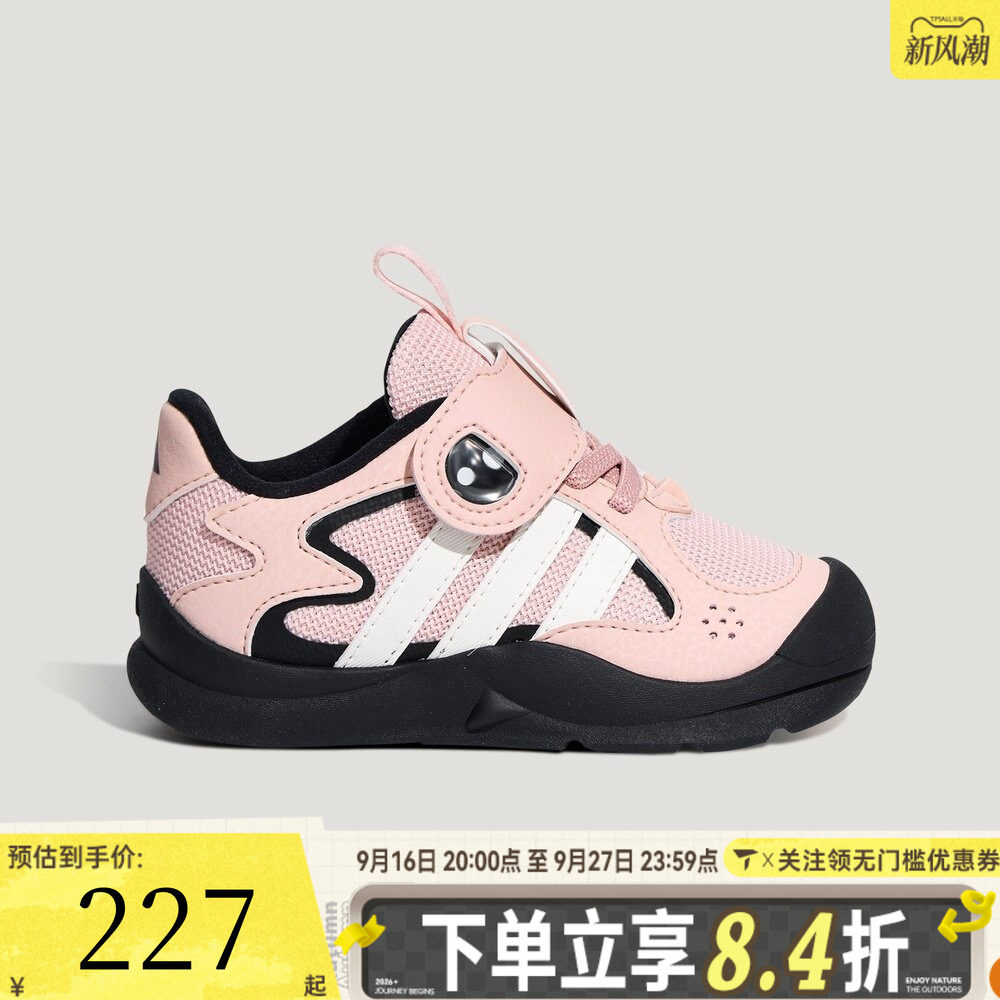 滔搏adidas阿迪达斯婴童FLEXIFIN I运动休闲鞋KH6640