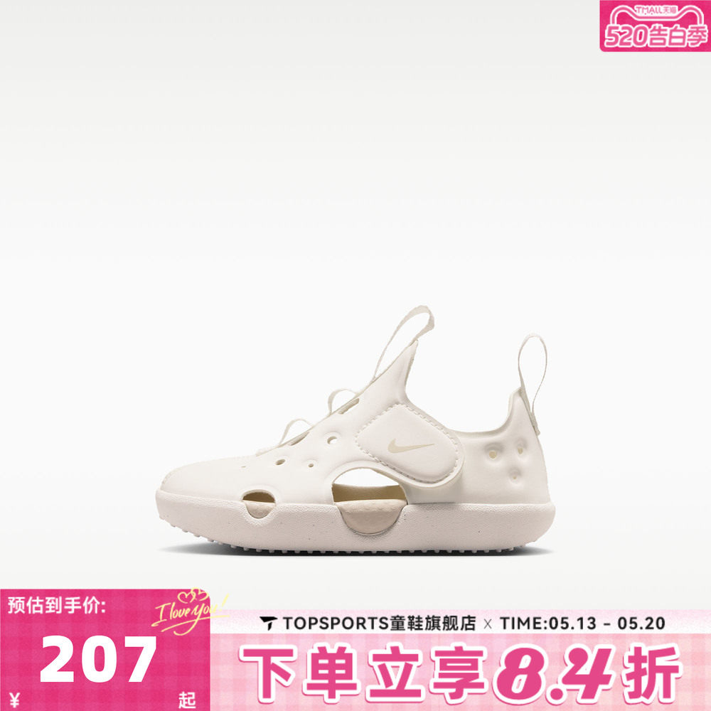 NIKE耐克婴童SUNRAY PROTECT 4 (TD)运动休闲凉鞋HF6278-101