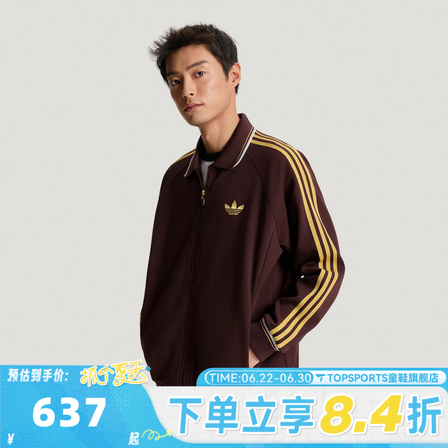 滔搏adidas阿迪达斯三叶草男子M COACH TT运动健身夹克外套KV8865