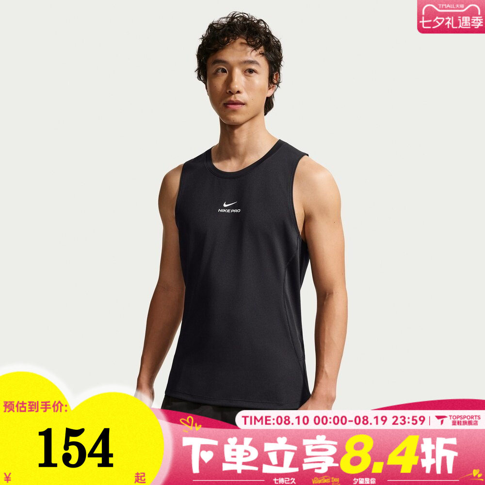 滔搏NIKE耐克男子AS M NP DF NPT TANK运动训练背心T恤IF2806-010