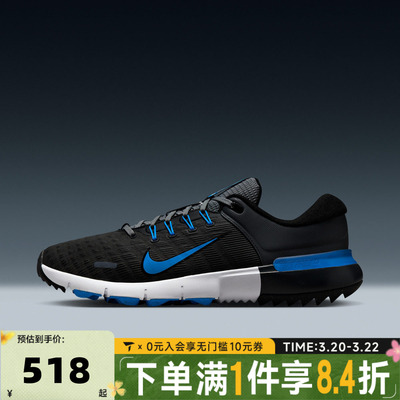 NIKE耐克男子NIKE FREE GOLF NN运动休闲鞋FN0332-004