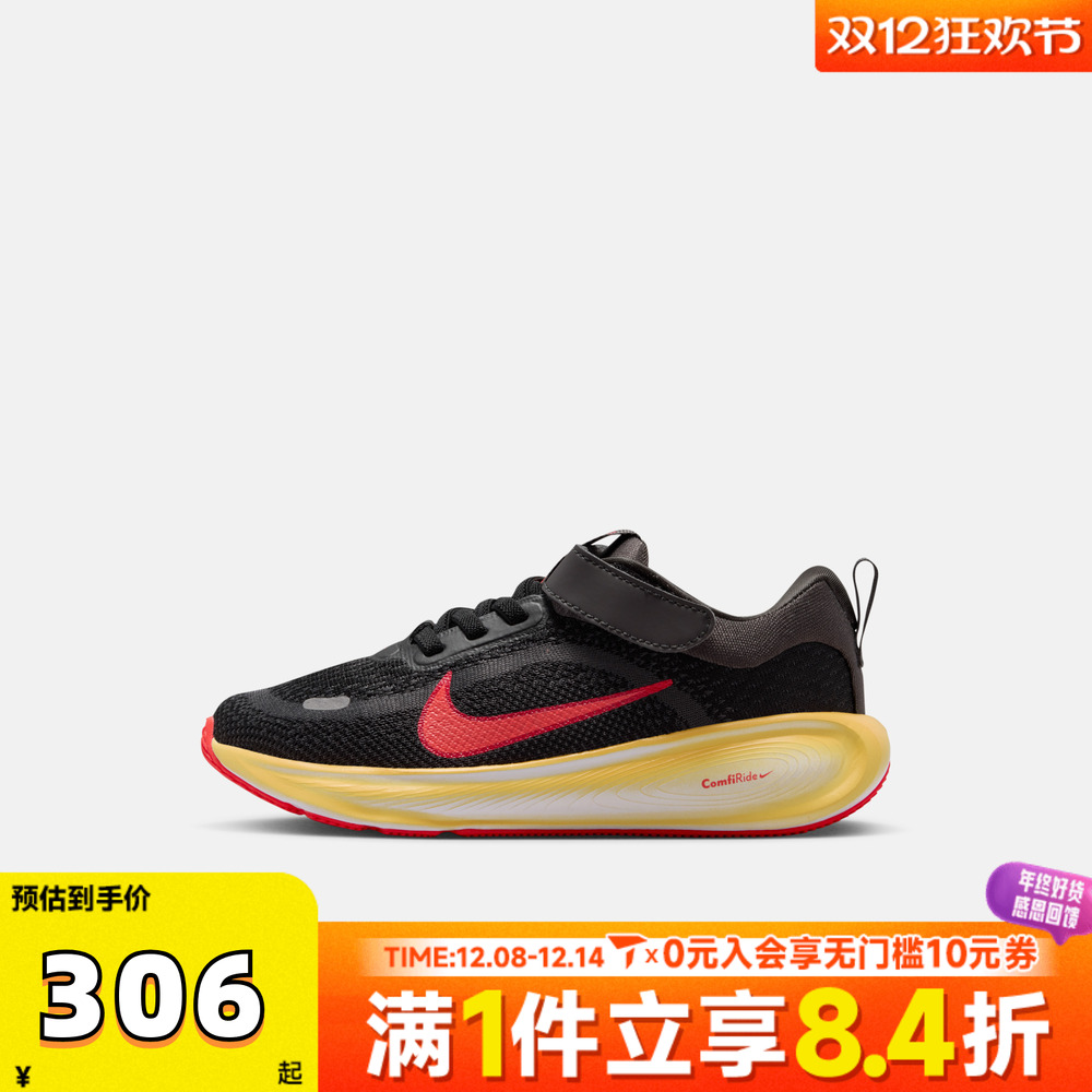 NIKE耐克小童NIKE STELLAR RIDE (PSV)运动休闲鞋HQ3267-006