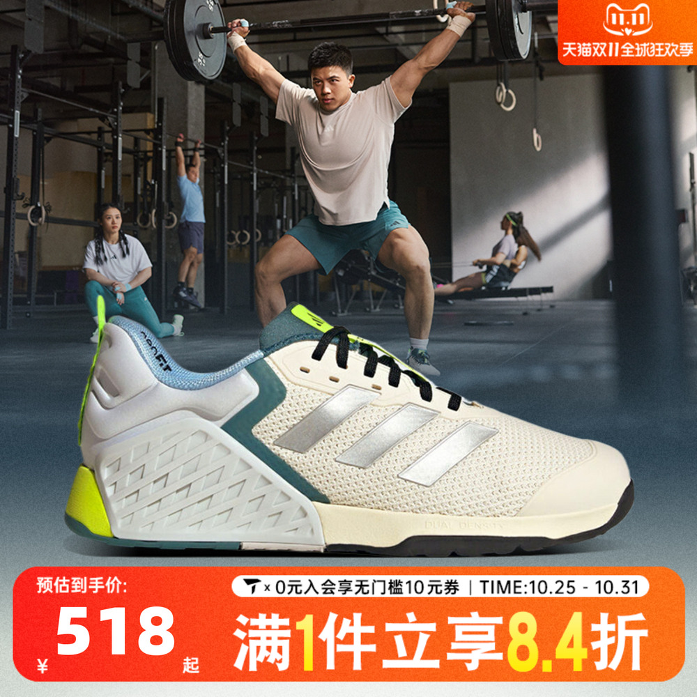 adidas阿迪达斯中性DROPSET 3 TRAINER运动训练跑步鞋JR1762