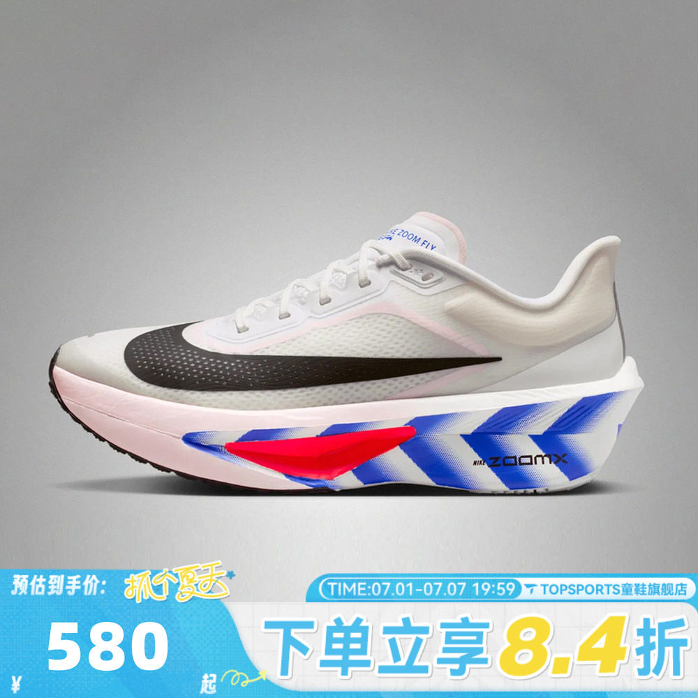 NIKE耐克男子ZOOM FLY 6 CM运动训练碳板竞速跑步鞋II7285-100