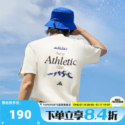 滔搏adidas阿迪达斯男子宽松百搭三条纹运动休闲短袖T恤LE1244