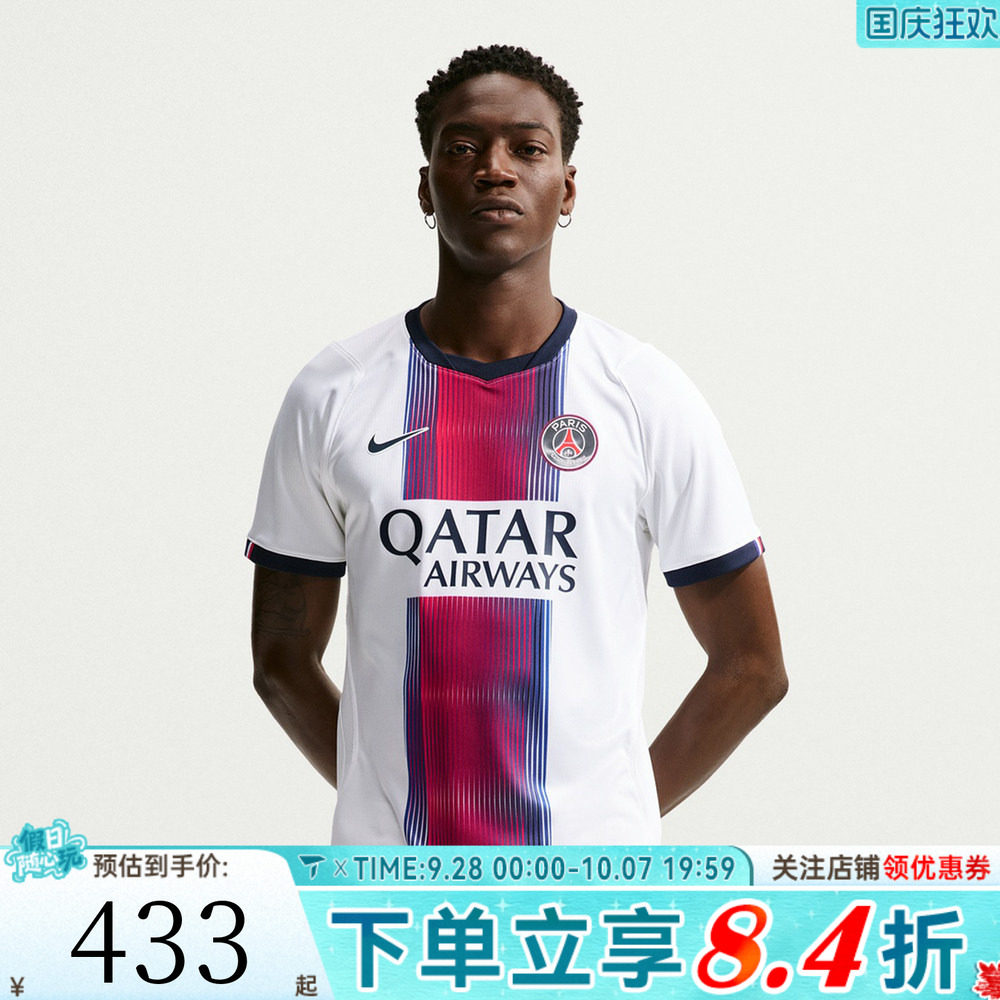 NIKE耐克男子PSG巴黎圣日耳曼足球运动休闲短袖T恤II1924-101