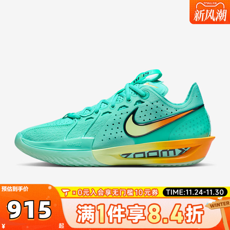 NIKE耐克男子G.T. CUT 3 EP运动训练实战篮球鞋DV2918-301
