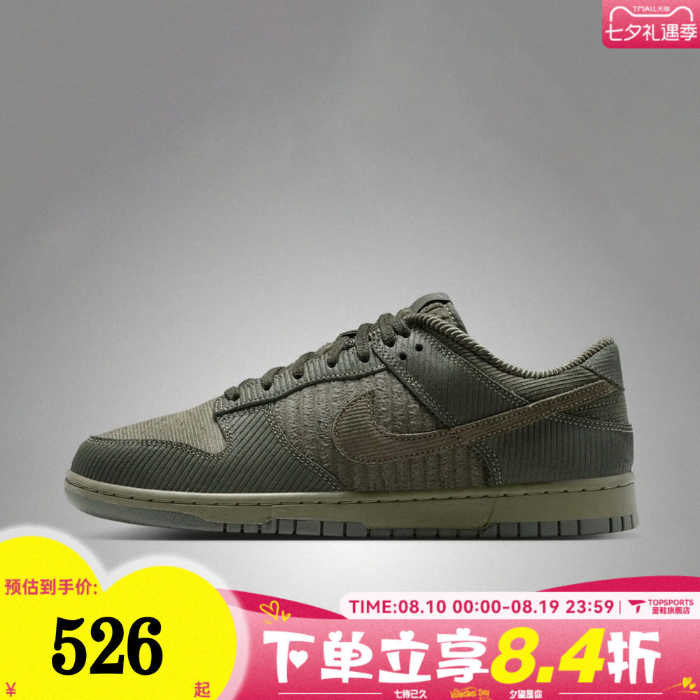 NIKE耐克男子DUNK LOW RETRO PRM复古运动休闲鞋板鞋IB7746-300