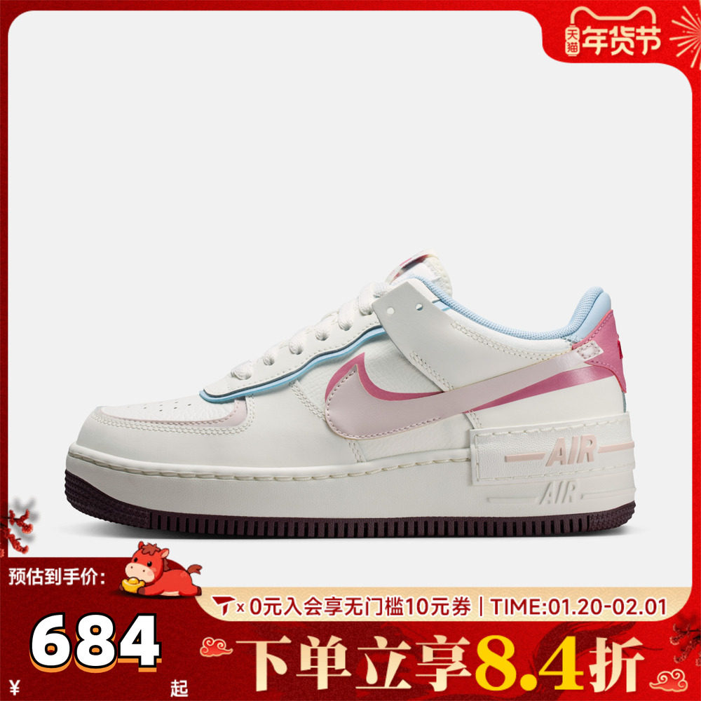NIKE耐克女子W AF1 SHADOW运动休闲鞋IQ9803-161,童鞋/婴儿鞋/亲子鞋,亲子鞋,淘宝优惠券,粉丝福利购,淘宝优惠卷