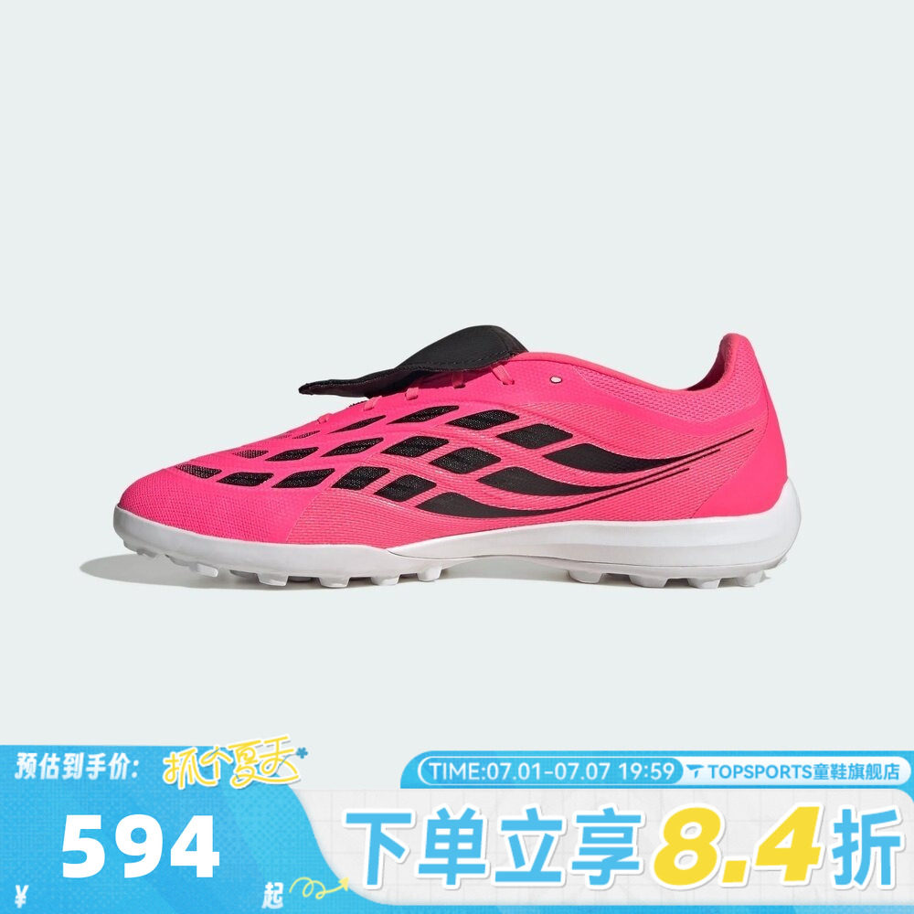 adidas阿迪达斯男女PREDATOR LEAGUE FT TF运动训练足球鞋IH7212