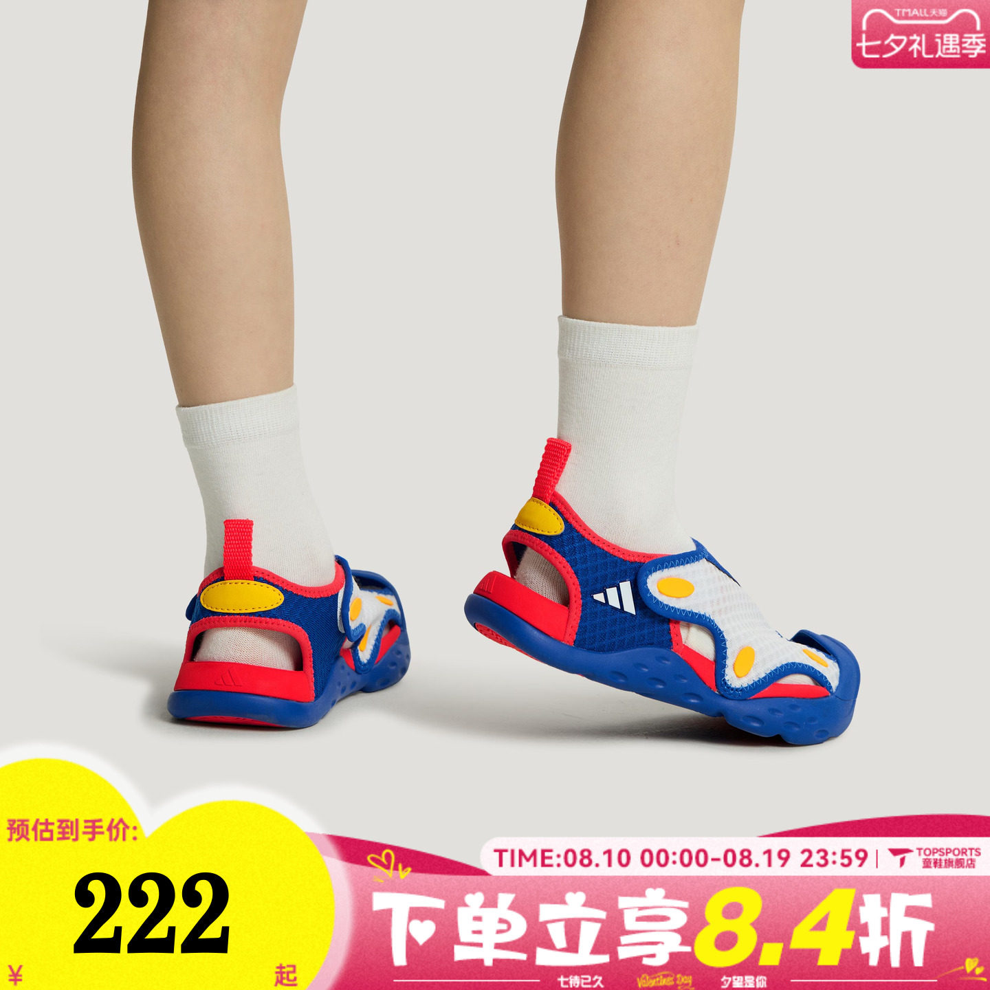adidas阿迪达斯男小童STARSTRIDE C运动休闲沙滩鞋包头凉鞋LA2703