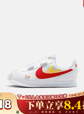 NIKE耐克男小童鞋新年鞋子女小童马年运动鞋儿童跑步鞋IQ7669-161