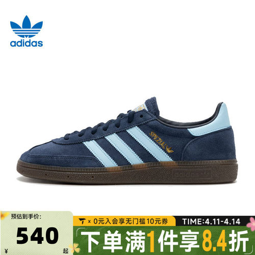 adidas阿迪达斯三叶草男女HANDBALL休闲T头鞋德训鞋板鞋BD7633