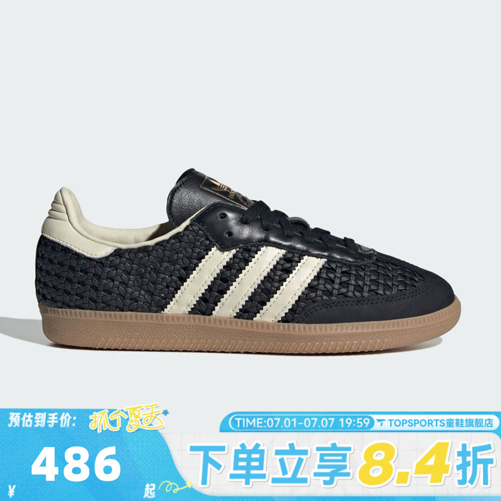 adidas阿迪达斯三叶草中性SAMBA OG W运动德训鞋休闲鞋板鞋HQ9282