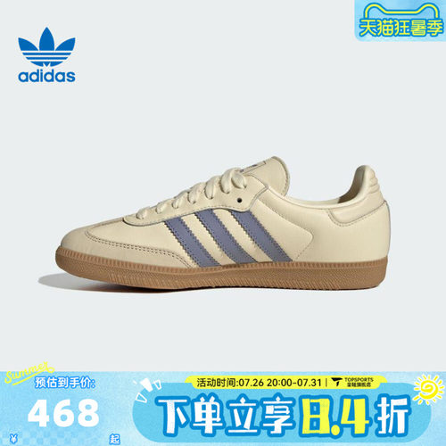 adidas阿迪达斯三叶草女鞋SAMBA经典运动德训鞋T头鞋板鞋JS1362