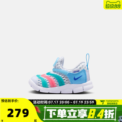 NIKE耐克婴童NIKE DYNAMO FREE BR 2 (TD)运动休闲鞋IV0524-001