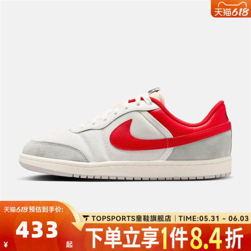 NIKE耐克男子AIR JORDAN SKYLINE LOW运动休闲鞋板鞋IM2055-102