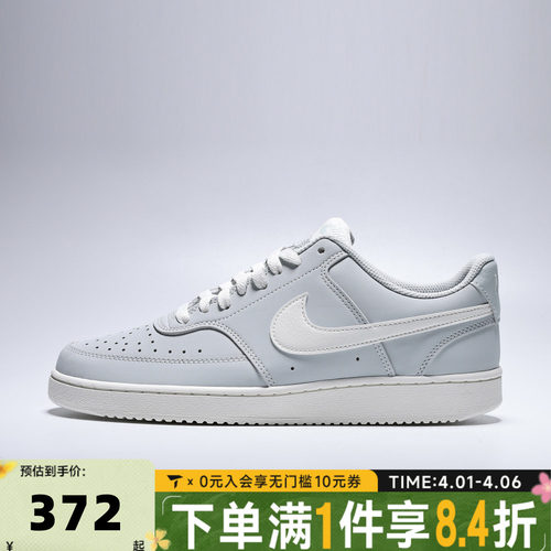滔搏NIKE耐克男子COURT VISION LO V2运动休闲鞋板鞋II7403-001