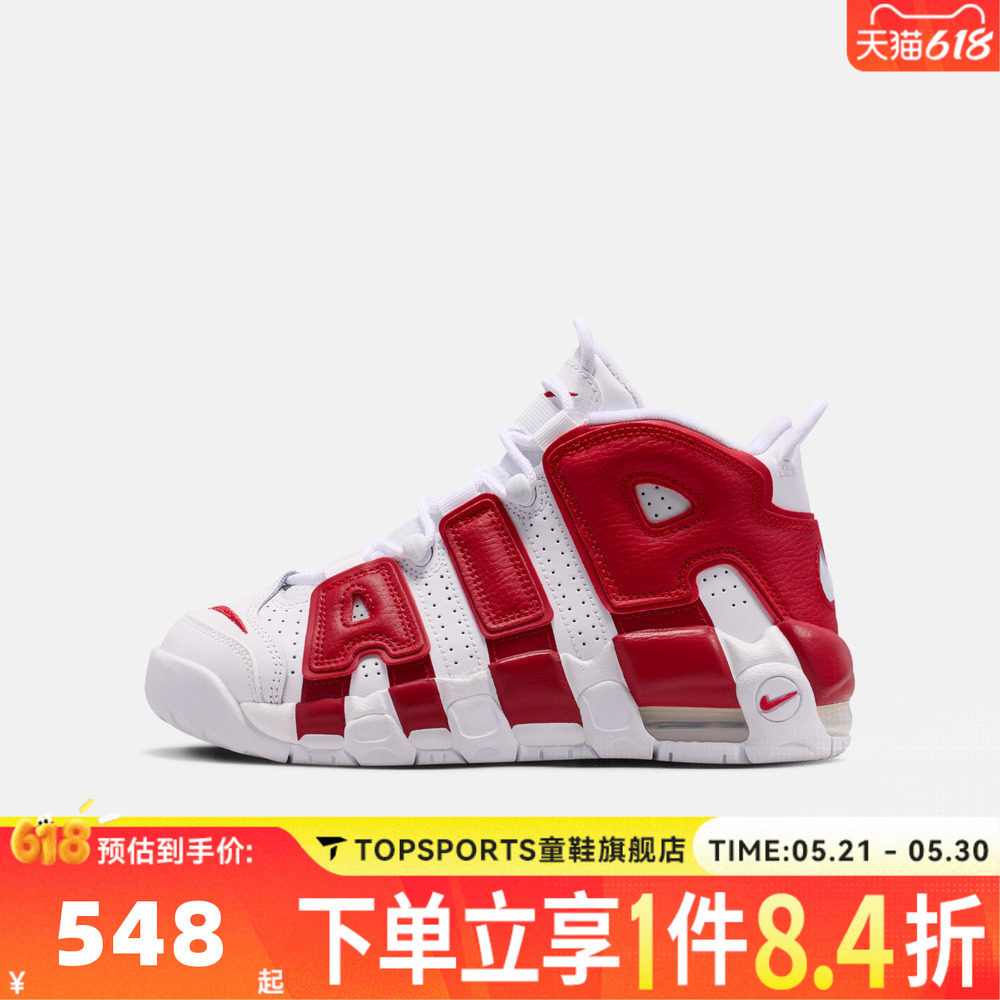 NIKE耐克大童AIR MORE UPTEMPO复古运动休闲篮球鞋415082-100