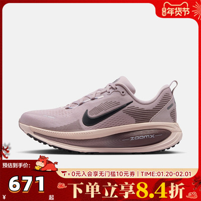 NIKE耐克女子迈柔VOMERO 18运动训练缓震跑步鞋HM6804-607