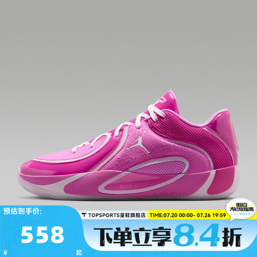 NIKE耐克男子JORDAN TATUM 4 PF塔图姆运动训练篮球鞋HQ4613-601